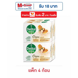 เดทตอล สบู่ ออนเซ็น ฮาจิมิตสึ แอนด์ เชีย บัตเตอร์ 60 กรัม (แพ็ก 4 ก้อน) - Dettol, Dettol