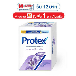 โพรเทคส์ สบู่ก้อน ลาเวนเดอร์ ไอซ์ ฟรีซ 60 กรัม (แพ็ก 4 ก้อน) - Protex, Protex/ Care ลดสูงสุด 50% รับ M-Stamp สูงสุด 90 บาท โปรดีต่อใจ