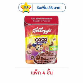 เคลล็อกส์ โกโก้ กาแลคซี่ 60 กรัม (แพ็ก 4 ชิ้น) - เคลล็อกส์, อาหารเช้า