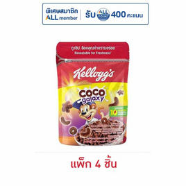 เคลล็อกส์ โกโก้ กาแลคซี่ 60 กรัม (แพ็ก 4 ชิ้น) - เคลล็อกส์, ซีเรียล