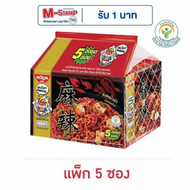 นิสชินซอง พรีเมี่ยมแบบแห้ง รสหม่าล่า 60 กรัม (แพ็ก 5 ซอง) - นิสชิน, นิสชินซองพรีเมียม แพ็ก 5 ลดสูงสุด 10% โปรดีต่อใจ