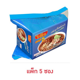 ไวไวซอง รสหมูสับต้มยำ 60 กรัม (แพ็ก 5 ซอง) - ไวไว, ราคาไม่เกิน 39.-