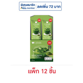 อูจิเมะ มัทฉะผง มีน้ำตาล กล่อง 60 กรัม (5กรัม x 12ซอง) - Ujime