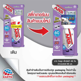 อาทวันพุชเอ็กซ์ตร้า 60วัน ลาเวนเดอร์ 65 มล. - ARS, ของใช้ภายในบ้าน