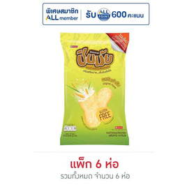 ชินมัย ข้าวอบกรอบรสต้นตำรับ 60 กรัม (แพ็ก 6 ชิ้น) - ชินมัย, ขนม สำหรับการเดินทาง​
