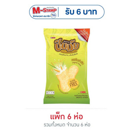 ชินมัย ข้าวอบกรอบรสต้นตำรับ 60 กรัม (แพ็ก 6 ชิ้น) - ชินมัย, Supermarket
