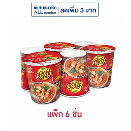 ยำยำคัพเต็มเต็ม รสต้มยำกุ้ง 60 กรัม แพ็ก 6 ชิ้น - ยำยำ, ลดอย่างแรง ซื้อยำยำคัพเต็มเต็ม ที่ร่วมรายการราคาพิเศษ 75 บาท ราคาดีต่อใจ