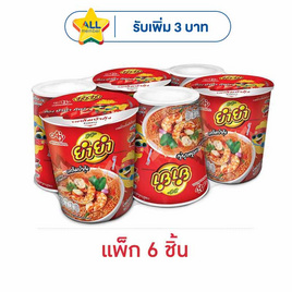 ยำยำคัพเต็มเต็ม รสต้มยำกุ้ง 60 กรัม แพ็ก 6 ชิ้น - ยำยำ, สินค้าขายดีประจำวัน