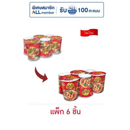 ยำยำคัพเต็มเต็ม รสต้มยำกุ้ง 60 กรัม แพ็ก 6 ชิ้น - ยำยำ, เครื่องปรุงรสและของแห้ง