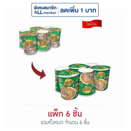 ยำยำคัพเต็มเต็ม รสหมูสับ 60 กรัม แพ็ก 6 ชิ้น - ยำยำ, ยำยำ