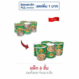 ยำยำคัพเต็มเต็ม รสหมูสับ 60 กรัม แพ็ก 6 ชิ้น - ยำยำ, เส้นก๋วยเตี๋ยวกึ่งสำเร็จรูป/บะหมีกึ่งสำเร็จรูป