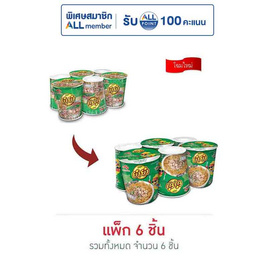 ยำยำคัพเต็มเต็ม รสหมูสับ 60 กรัม แพ็ก 6 ชิ้น - ยำยำ, เครื่องปรุงรสและของแห้ง