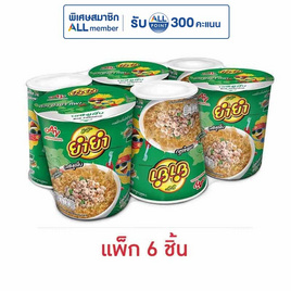 ยำยำคัพเต็มเต็ม รสหมูสับ 60 กรัม แพ็ก 6 ชิ้น - ยำยำ