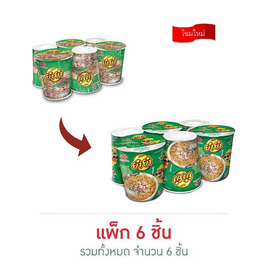 ยำยำคัพเต็มเต็ม รสหมูสับ 60 กรัม แพ็ก 6 ชิ้น - ยำยำ, ยำยำ