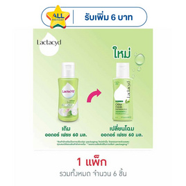 แลคตาซิด ผลิตภัณฑ์ทำความสะอาดจุดซ่อนเร้น สูตรออดอร์ เฟรช 60 มล. (แพ็ก 6 ชิ้น) - แลคตาซิด