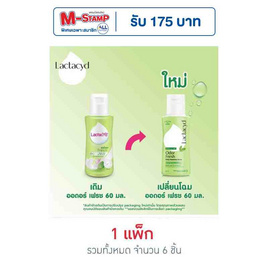 แลคตาซิด ผลิตภัณฑ์ทำความสะอาดจุดซ่อนเร้น สูตรออดอร์ เฟรช 60 มล. (แพ็ก 6 ชิ้น) - แลคตาซิด, ดูแลทรวงอกและจุดซ่อนเร้น