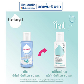 แลคตาซิด ผลิตภัณฑ์ทำความสะอาดจุดซ่อนเร้น สูตรเพิร์ลลี่ อินทิเมท 60 มล. (แพ็ก 6 ชิ้น) - แลคตาซิด, ดูแลทรวงอกและจุดซ่อนเร้น