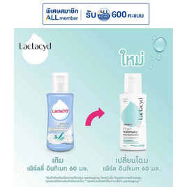 แลคตาซิด ผลิตภัณฑ์ทำความสะอาดจุดซ่อนเร้น สูตรเพิร์ลลี่ อินทิเมท 60 มล. (แพ็ก 6 ชิ้น) - แลคตาซิด, ผลิตภัณฑ์ดูแลผิวกาย