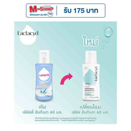 แลคตาซิด ผลิตภัณฑ์ทำความสะอาดจุดซ่อนเร้น สูตรเพิร์ลลี่ อินทิเมท 60 มล. (แพ็ก 6 ชิ้น) - แลคตาซิด, ดูแลทรวงอกและจุดซ่อนเร้น