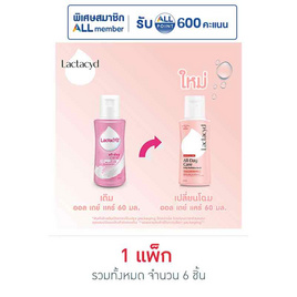 แลคตาซิด ผลิตภัณฑ์ทำความสะอาดจุดซ่อนเร้น สูตรออลเดย์ แคร์ 60 มล. (แพ็ก 6 ชิ้น) - แลคตาซิด, ผลิตภัณฑ์ดูแลผิวกาย