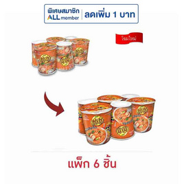 ยำยำคัพเต็มเต็ม รสต้มยำกุ้งน้ำข้น 60 กรัม แพ็ก 6 ชิ้น - ยำยำ, ยำยำ