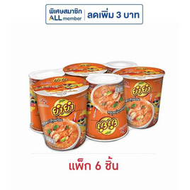 ยำยำคัพเต็มเต็ม รสต้มยำกุ้งน้ำข้น 60 กรัม แพ็ก 6 ชิ้น - ยำยำ, ลดอย่างแรง ซื้อยำยำคัพเต็มเต็ม ที่ร่วมรายการราคาพิเศษ 75 บาท ราคาดีต่อใจ
