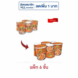 ยำยำคัพเต็มเต็ม รสต้มยำกุ้งน้ำข้น 60 กรัม แพ็ก 6 ชิ้น - ยำยำ, เส้นก๋วยเตี๋ยวกึ่งสำเร็จรูป/บะหมีกึ่งสำเร็จรูป