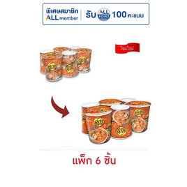 ยำยำคัพเต็มเต็ม รสต้มยำกุ้งน้ำข้น 60 กรัม แพ็ก 6 ชิ้น - ยำยำ, เครื่องปรุงรสและของแห้ง