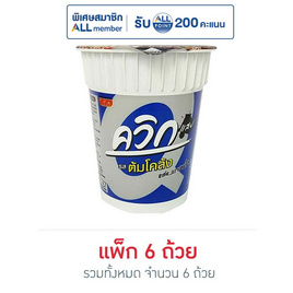 ไวไวควิกแสบคัพ รสต้มโคล้ง 60 กรัม (แพ็ก 6 ถ้วย) - ไวไว, เครื่องปรุงรสและของแห้ง