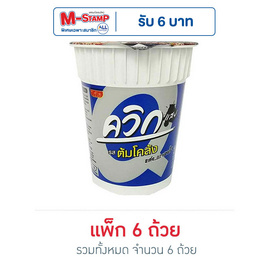 ไวไวควิกแสบคัพ รสต้มโคล้ง 60 กรัม (แพ็ก 6 ถ้วย) - ไวไว, สายกินดื่ม