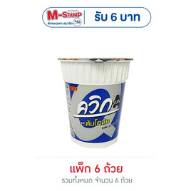 ไวไวควิกแสบคัพ รสต้มโคล้ง 60 กรัม (แพ็ก 6 ถ้วย) - ไวไว, สายกินดื่ม