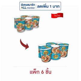 ยำยำคัพเต็มเต็ม รสต้มยำทะเลหม้อไฟ 60 กรัม แพ็ก 6 ชิ้น - ยำยำ, ยำยำ