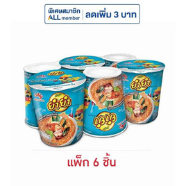 ยำยำคัพเต็มเต็ม รสต้มยำทะเลหม้อไฟ 60 กรัม แพ็ก 6 ชิ้น - ยำยำ, ลดอย่างแรง ซื้อยำยำคัพเต็มเต็ม ที่ร่วมรายการราคาพิเศษ 75 บาท ราคาดีต่อใจ