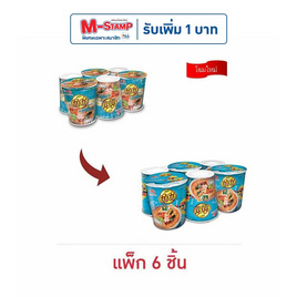 ยำยำคัพเต็มเต็ม รสต้มยำทะเลหม้อไฟ 60 กรัม แพ็ก 6 ชิ้น - ยำยำ, เส้นก๋วยเตี๋ยวกึ่งสำเร็จรูป/บะหมีกึ่งสำเร็จรูป