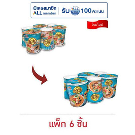 ยำยำคัพเต็มเต็ม รสต้มยำทะเลหม้อไฟ 60 กรัม แพ็ก 6 ชิ้น - ยำยำ, อาหารกึ่งสำเร็จรูป