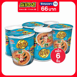 ยำยำคัพเต็มเต็ม รสต้มยำทะเลหม้อไฟ 60 กรัม แพ็ก 6 ชิ้น - ยำยำ, ยำยำ