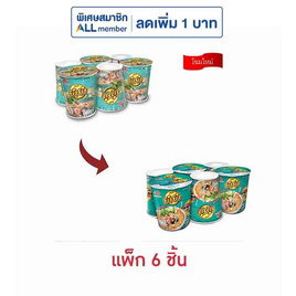 ยำยำคัพเต็มเต็ม รสสุกี้ทะเล 60 กรัม แพ็ก 6 ชิ้น - ยำยำ, ยำยำ
