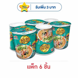 ยำยำคัพเต็มเต็ม รสสุกี้ทะเล 60 กรัม แพ็ก 6 ชิ้น - ยำยำ, สินค้าขายดีประจำวัน