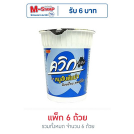 ไวไวควิกแสบคัพ รสหมูสับต้มยำ 60 กรัม (แพ็ก 6 ถ้วย) - ไวไว, ไวไว