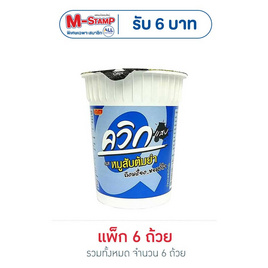ไวไวควิกแสบคัพ รสหมูสับต้มยำ 60 กรัม (แพ็ก 6 ถ้วย) - ไวไว, ไวไว