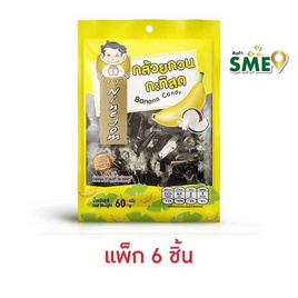 นายจอม กล้วยกวน 60 กรัม (แพ็ก 6 ชิ้น) - นายจอม, สินค้าขายดี