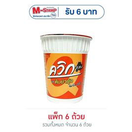 ไวไวควิกแสบคัพ รสต้มยำกุ้ง 60 กรัม (แพ็ก 6 ถ้วย) - ไวไว