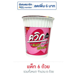 ไวไวควิกแสบคัพ รสต้มยำพริกเผา 60 กรัม (แพ็ก 6 ถ้วย) - ไวไว, ไวไว