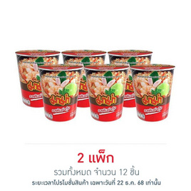 มาม่าคัพ รสต้มยำกุ้ง 60 กรัม แพ็ก 6 ถ้วย - มาม่า, เส้นก๋วยเตี๋ยวกึ่งสำเร็จรูป/บะหมีกึ่งสำเร็จรูป