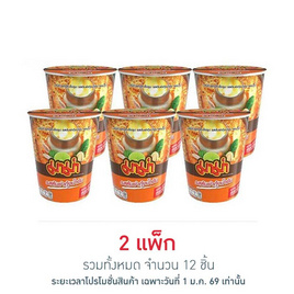 มาม่าคัพ รสต้มกุ้งน้ำข้น 60 กรัม แพ็ก 6 ถ้วย - มาม่า, โปรโมชั่นสายกินเท่านั้น