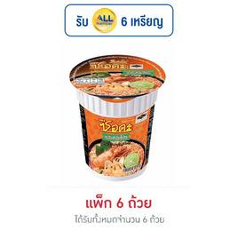ซือดะคัพ รสต้มยำกุ้งน้ำข้น 60 กรัม แพ็ก 6 ถ้วย - ซือดะ, สินค้าขายดีประจำวัน