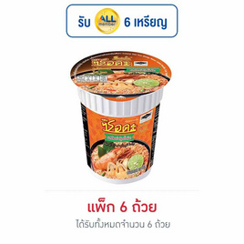 ซือดะคัพ รสต้มยำกุ้งน้ำข้น 60 กรัม แพ็ก 6 ถ้วย - ซือดะ, สินค้าขายดีประจำวัน