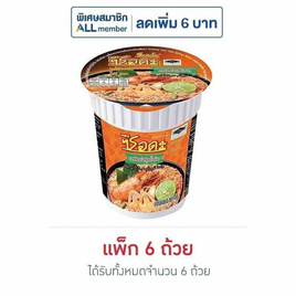 ซือดะคัพ รสต้มยำกุ้งน้ำข้น 60 กรัม แพ็ก 6 ถ้วย - ซือดะ