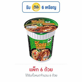 ซือดะคัพ รสต้มโคล้ง 60 กรัม แพ็ก 6 ถ้วย - ซือดะ, สินค้าขายดีประจำวัน