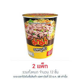 มาม่าคัพ รสหมูสับ 60 กรัม แพ็ก 6 ถ้วย - มาม่า